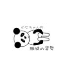 パンダなかなちゃん（個別スタンプ：6）