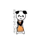 パンダなかなちゃん（個別スタンプ：18）