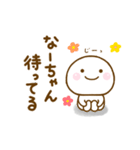 なーちゃんが使う名前スタンプだよ（個別スタンプ：21）