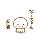 なーちゃんが使う名前スタンプだよ（個別スタンプ：39）