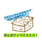 みんな違ってみんなwe！！（個別スタンプ：28）