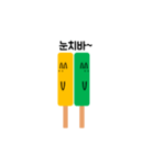 Yellow Green Ice cream（個別スタンプ：1）