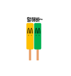 Yellow Green Ice cream（個別スタンプ：2）