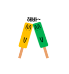 Yellow Green Ice cream（個別スタンプ：4）