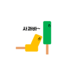 Yellow Green Ice cream（個別スタンプ：8）