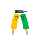 Yellow Green Ice cream（個別スタンプ：11）