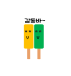 Yellow Green Ice cream（個別スタンプ：16）