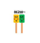 Yellow Green Ice cream（個別スタンプ：17）