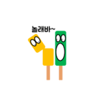Yellow Green Ice cream（個別スタンプ：18）