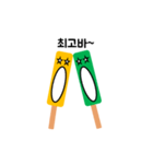 Yellow Green Ice cream（個別スタンプ：19）
