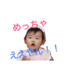 莉悠ちゃんのスタンプ（個別スタンプ：7）