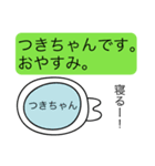 前衛的な「つきちゃん」のスタンプ（個別スタンプ：3）