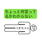 前衛的な「つきちゃん」のスタンプ（個別スタンプ：9）