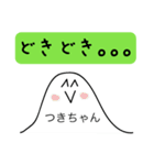 前衛的な「つきちゃん」のスタンプ（個別スタンプ：30）