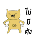 CHINJI（個別スタンプ：4）