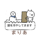 「まりあ」さん専用の「ふきだし」スタンプ（個別スタンプ：29）