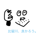 【比留川/ひるかわ/ヒルカワ】のスタンプ（個別スタンプ：2）