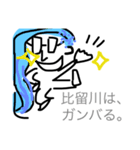 【比留川/ひるかわ/ヒルカワ】のスタンプ（個別スタンプ：23）