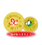 五円2005年（平成17年）（個別スタンプ：1）