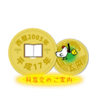 五円2005年（平成17年）（個別スタンプ：7）