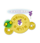 五円2005年（平成17年）（個別スタンプ：11）