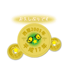 五円2005年（平成17年）（個別スタンプ：12）