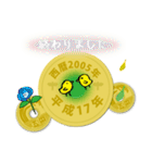 五円2005年（平成17年）（個別スタンプ：13）