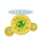 五円2005年（平成17年）（個別スタンプ：14）