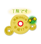 五円2005年（平成17年）（個別スタンプ：19）