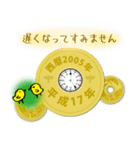 五円2005年（平成17年）（個別スタンプ：20）