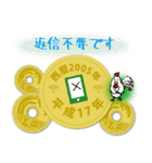 五円2005年（平成17年）（個別スタンプ：24）