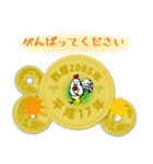 五円2005年（平成17年）（個別スタンプ：26）
