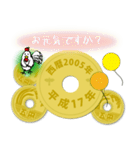 五円2005年（平成17年）（個別スタンプ：29）