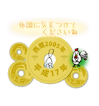 五円2005年（平成17年）（個別スタンプ：30）