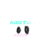 みほ専用スタ（個別スタンプ：7）