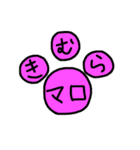 マロ犬スタンプ（個別スタンプ：6）