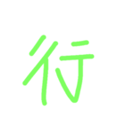語語語（個別スタンプ：3）