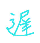 語語語（個別スタンプ：4）