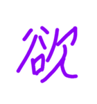 語語語（個別スタンプ：8）