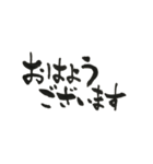 どシンプルな筆文字1〜割と丁寧な言葉集〜（個別スタンプ：1）