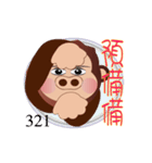 Buc ape IV（個別スタンプ：18）