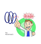 The mastercoach（個別スタンプ：38）