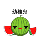Sunny Day Watermelon (Share it)（個別スタンプ：7）