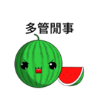 Sunny Day Watermelon (Share it)（個別スタンプ：8）