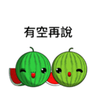 Sunny Day Watermelon (Share it)（個別スタンプ：12）