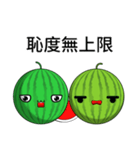 Sunny Day Watermelon (Share it)（個別スタンプ：18）