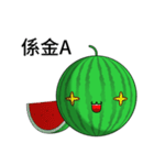 Sunny Day Watermelon (Share it)（個別スタンプ：23）