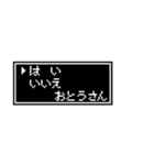 おとうさん用ドットメッセージスタンプ（個別スタンプ：8）