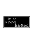 おとうさん用ドットメッセージスタンプ（個別スタンプ：9）