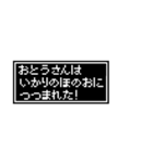 おとうさん用ドットメッセージスタンプ（個別スタンプ：12）